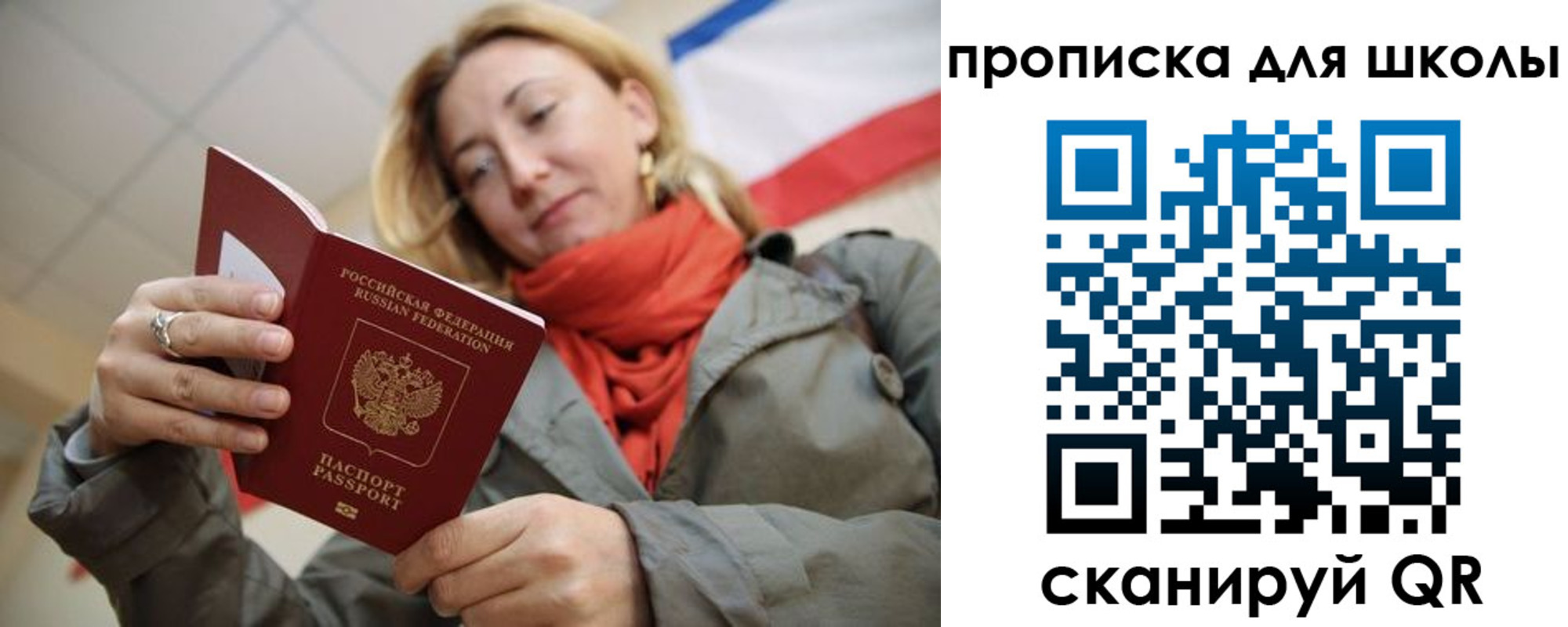 прописка для кредита в Нюрбе