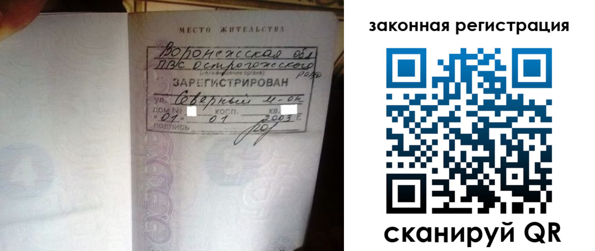 прописка поиск в Нюрбе