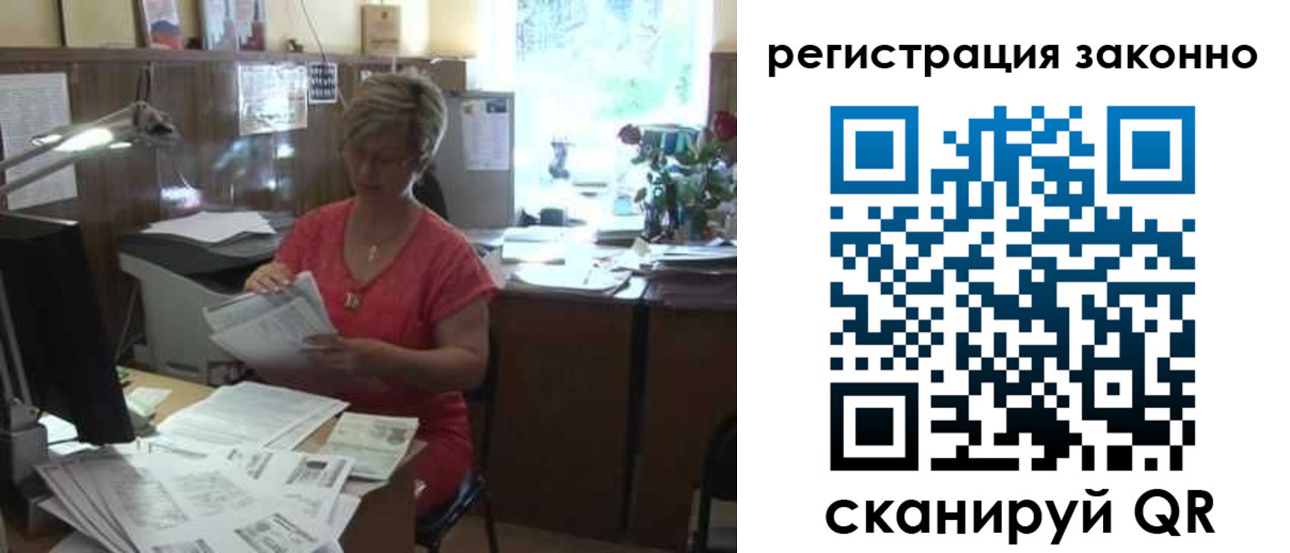 прописка для работы в Нюрбе