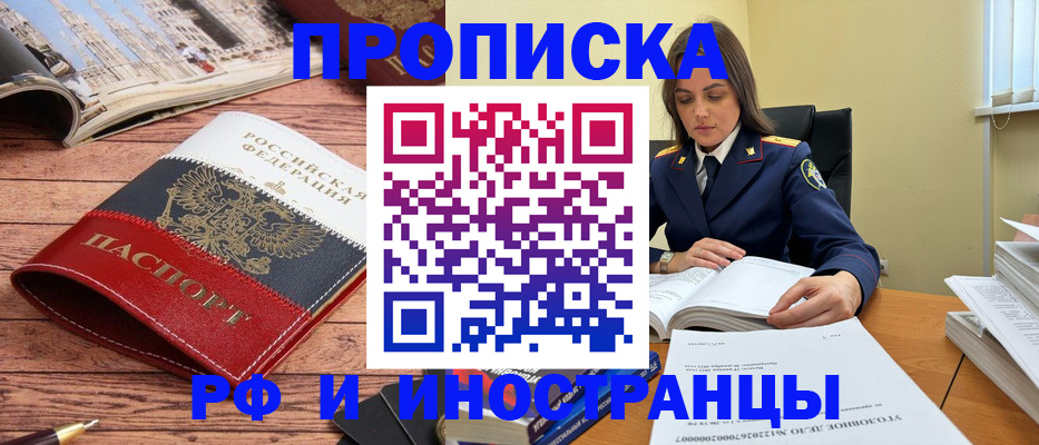 временная регистрация в Нюрбе