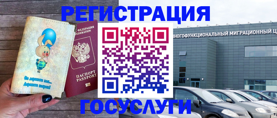 прописка 2025 в Нюрбе