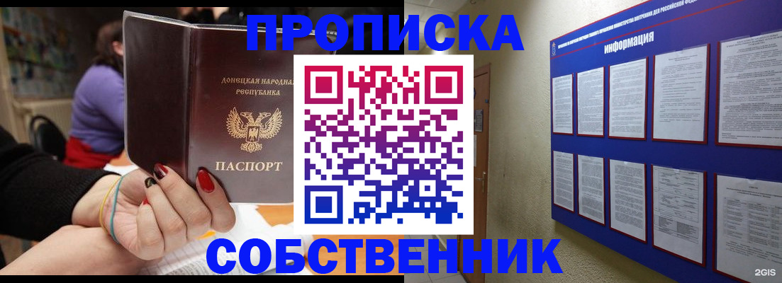 временная регистрация 2025 в Нюрбе