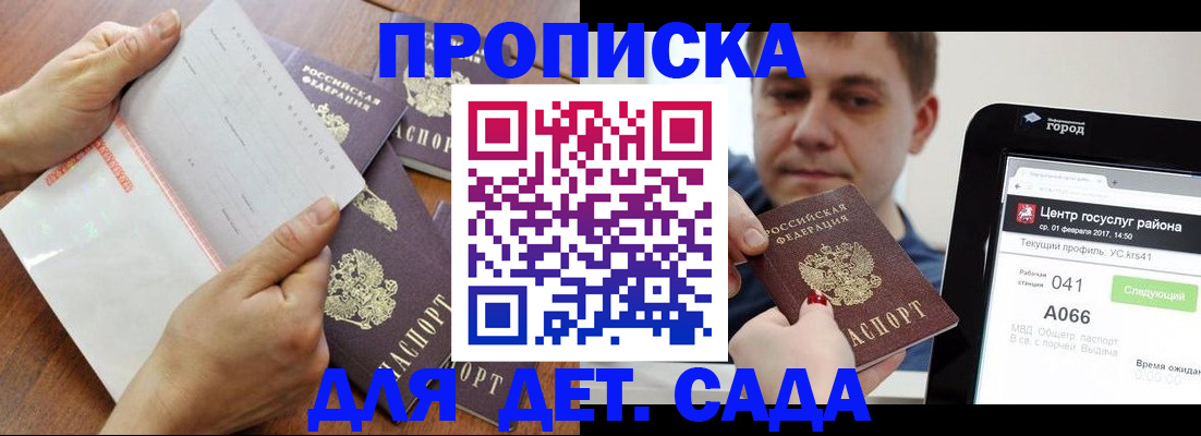 временная регистрация поиск в Нюрбе