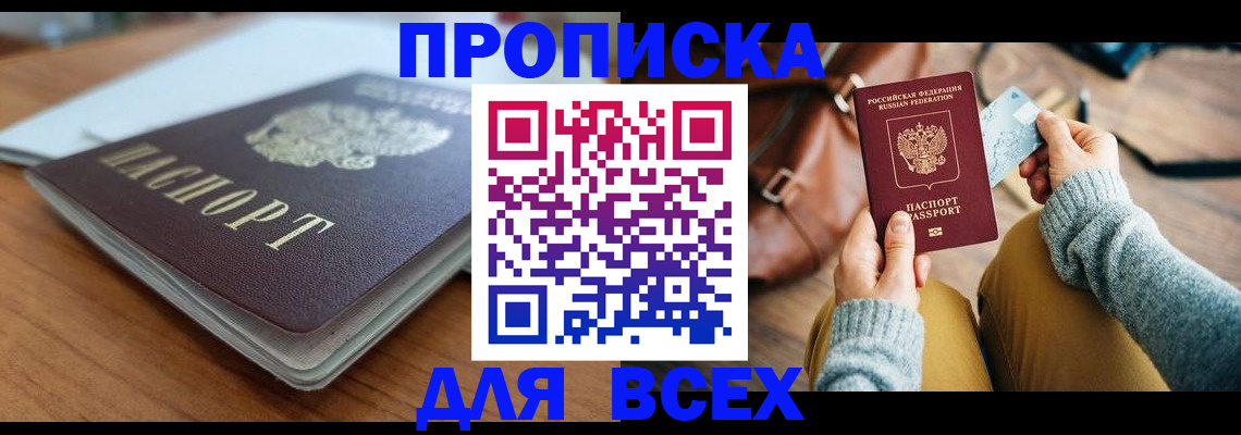 регистрация для школы в Нюрбе